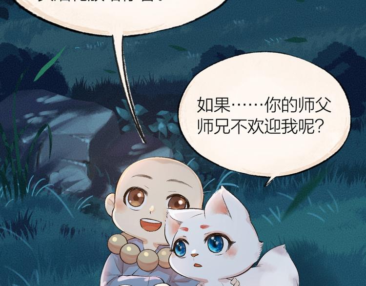 第90话 特制战袍108
