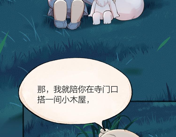 第90话 特制战袍109