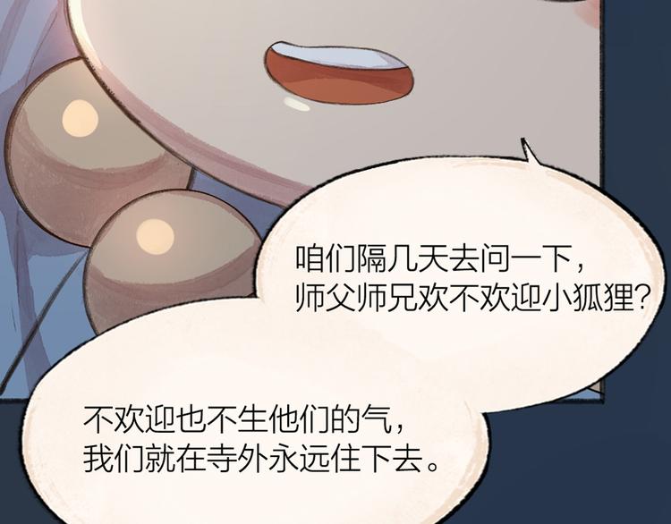 第90话 特制战袍112
