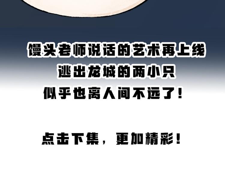 第90话 特制战袍113