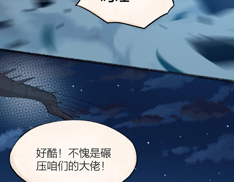 第90话 特制战袍16