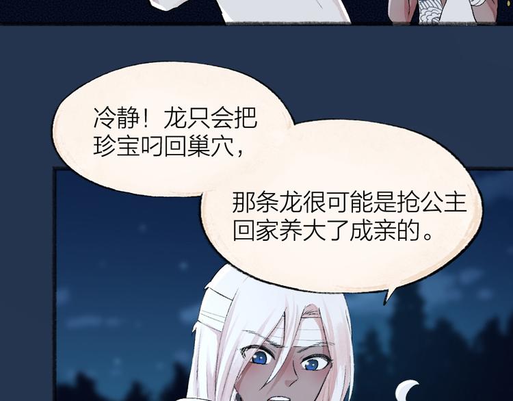第90话 特制战袍18