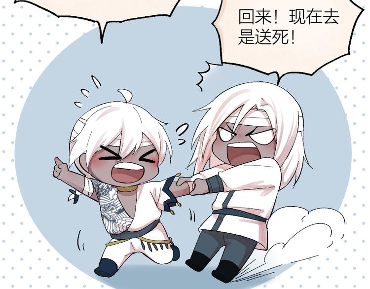 第90话 特制战袍20