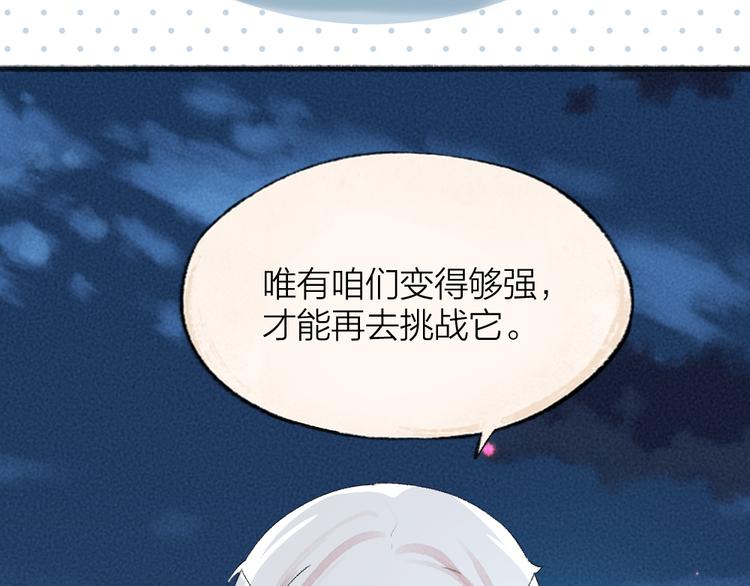第90话 特制战袍21