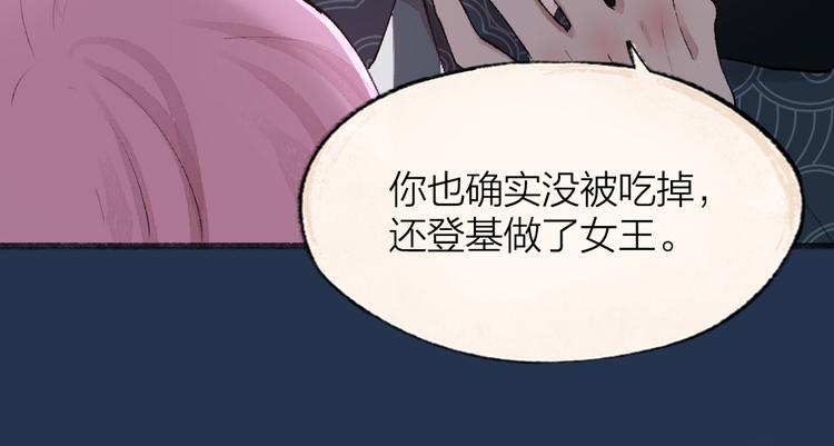 第90话 特制战袍25
