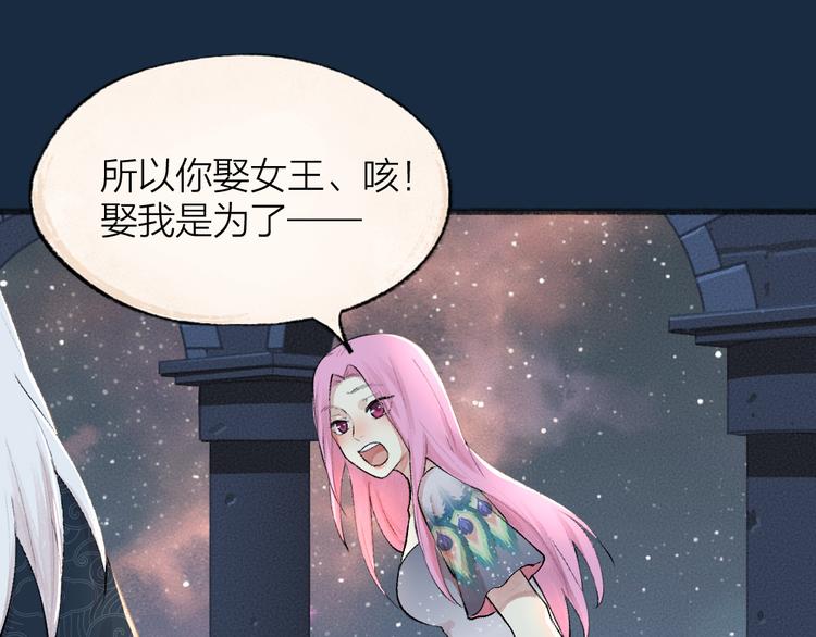 第90话 特制战袍26