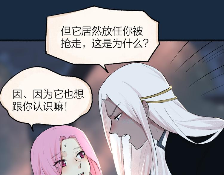 第90话 特制战袍29