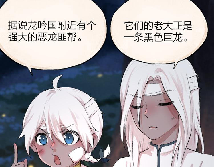第90话 特制战袍3