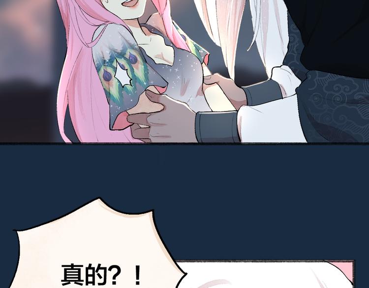 第90话 特制战袍30
