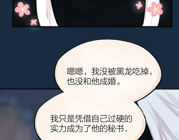 第90话 特制战袍32