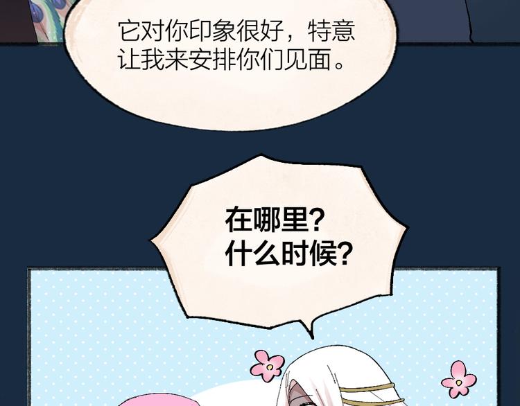 第90话 特制战袍34