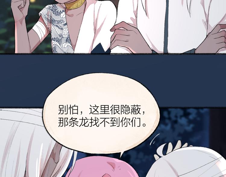 第90话 特制战袍4