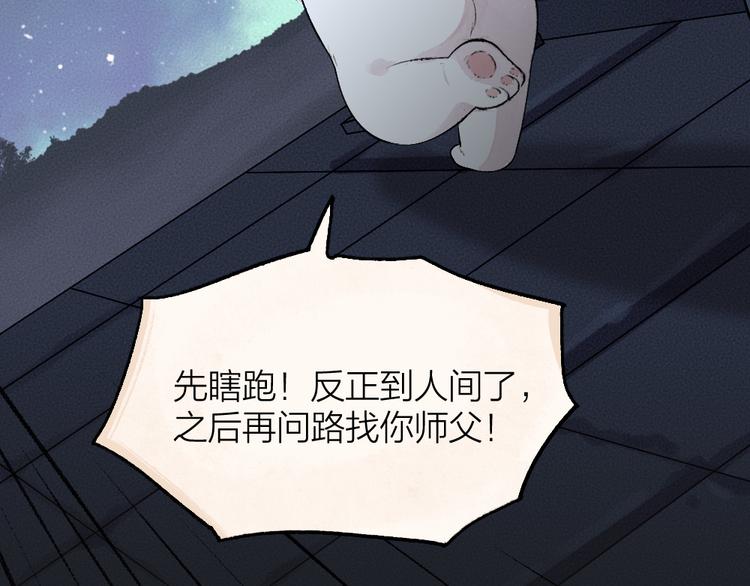 第90话 特制战袍40