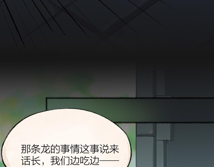 第90话 特制战袍41