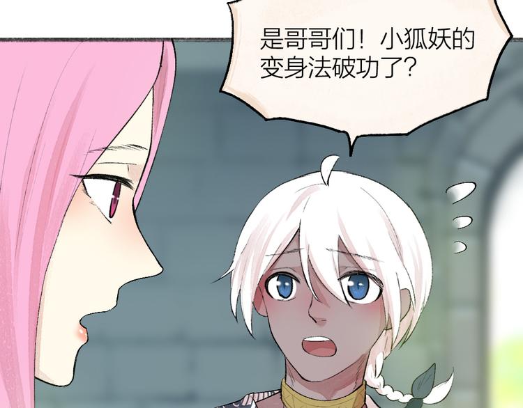 第90话 特制战袍50