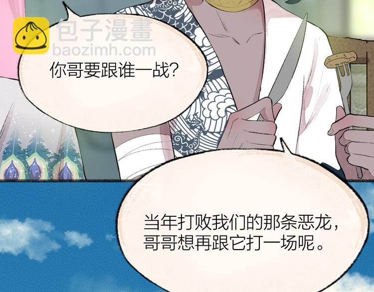 第90话 特制战袍51