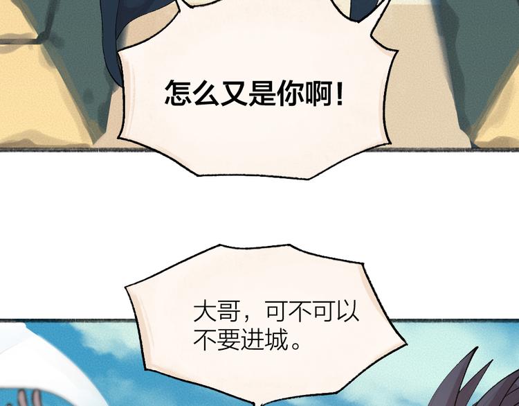 第90话 特制战袍63