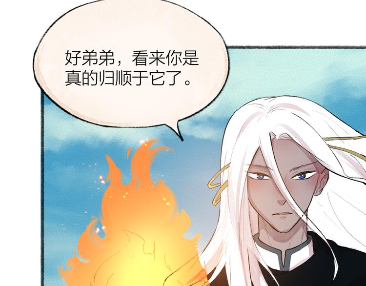 第90话 特制战袍66
