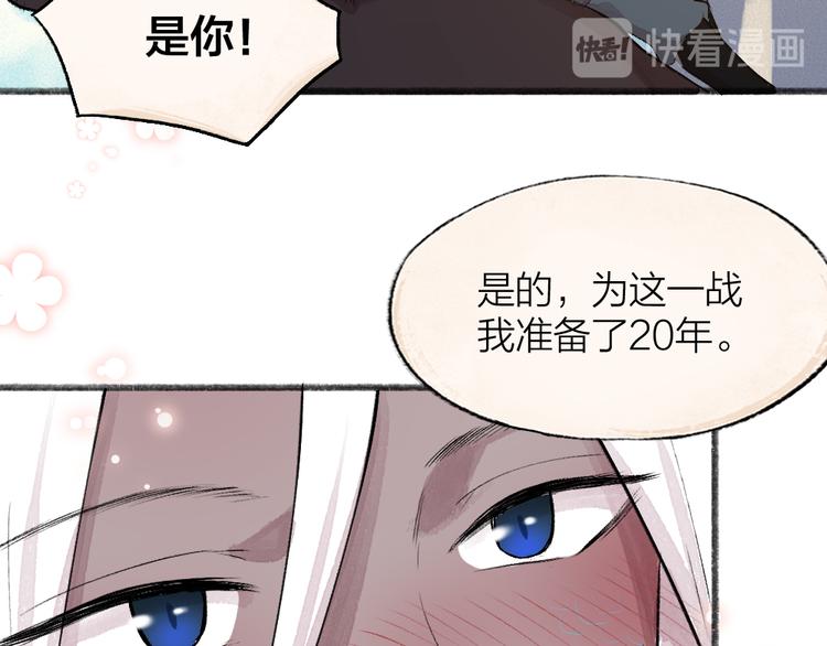 第90话 特制战袍76