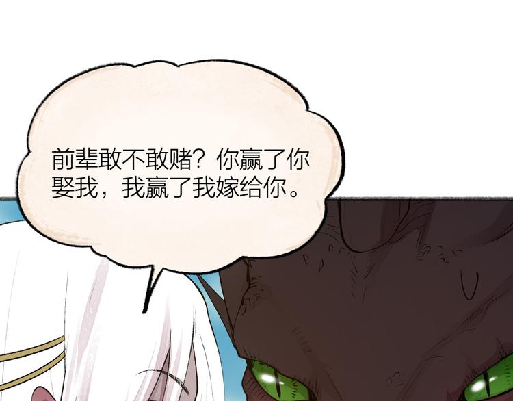 第90话 特制战袍82