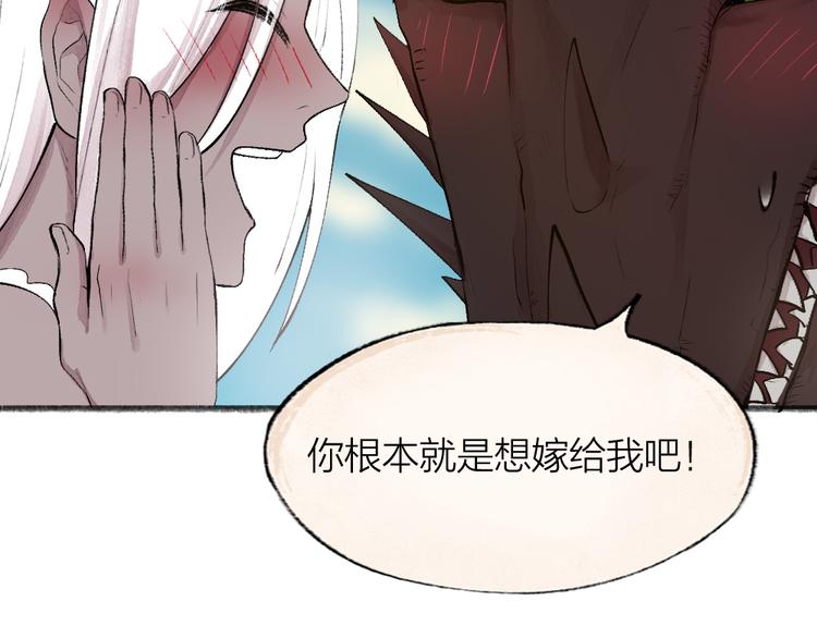第90话 特制战袍83