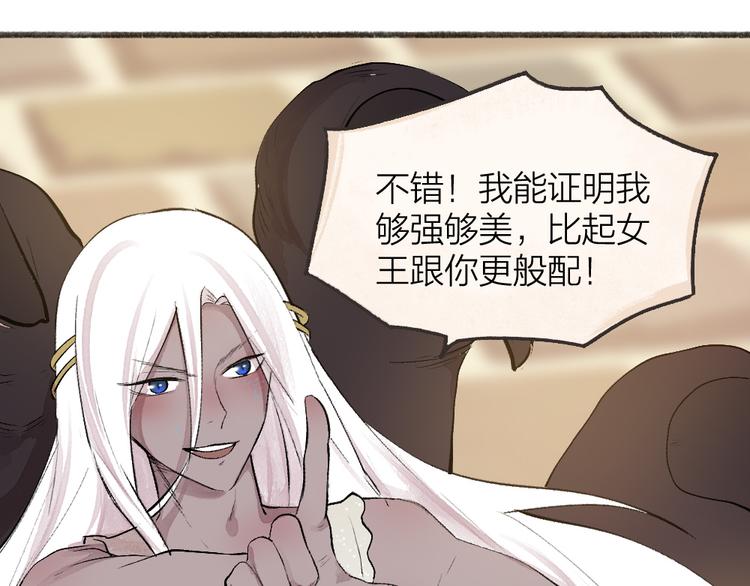第90话 特制战袍84