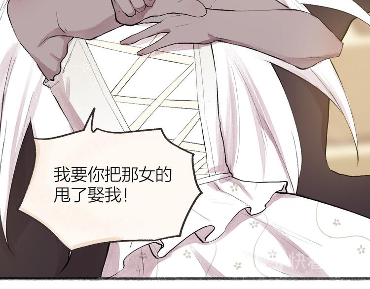 第90话 特制战袍85