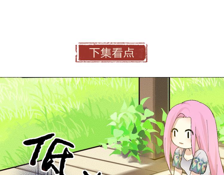 第90话 特制战袍96