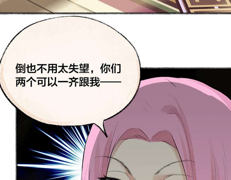 第90话 特制战袍98