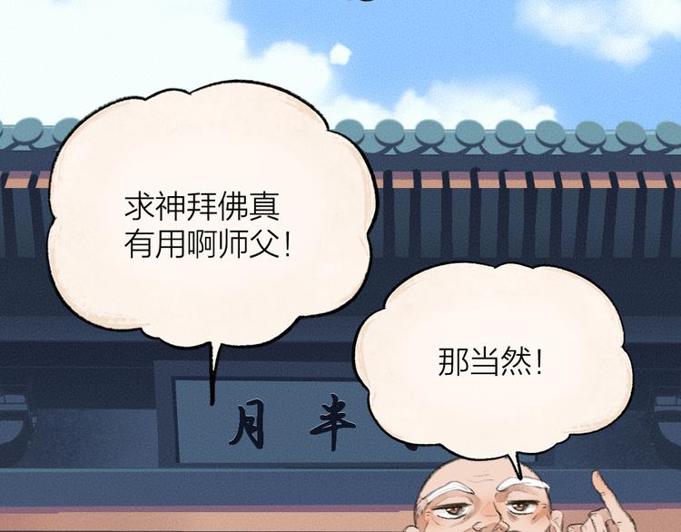 第95话 显灵12