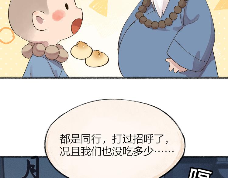 第95话 显灵15