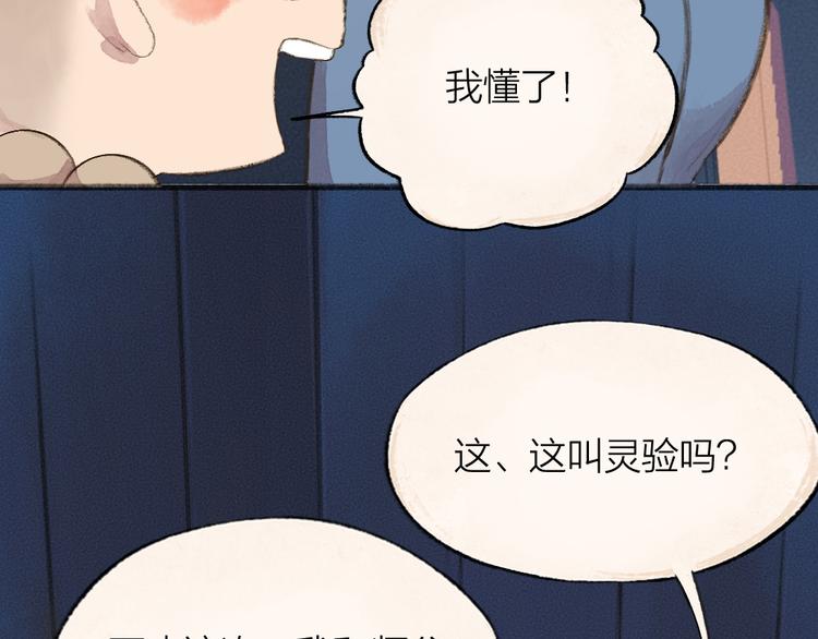 第95话 显灵17