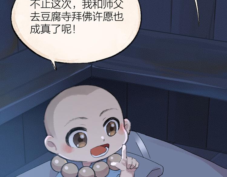 第95话 显灵18