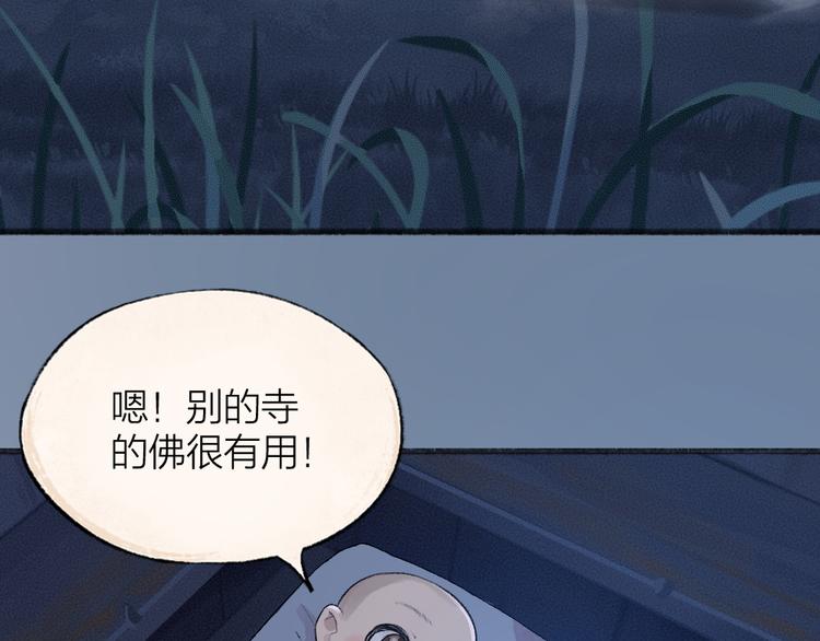 第95话 显灵2