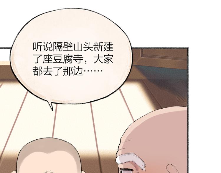 第95话 显灵33