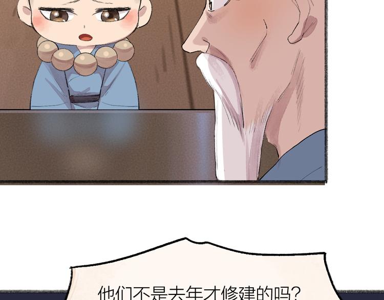 第95话 显灵34