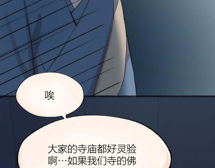 第95话 显灵68
