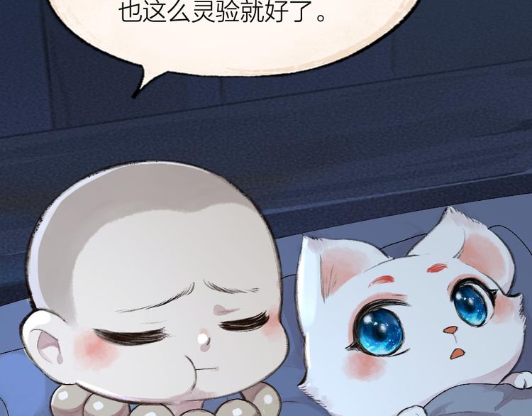 第95话 显灵69