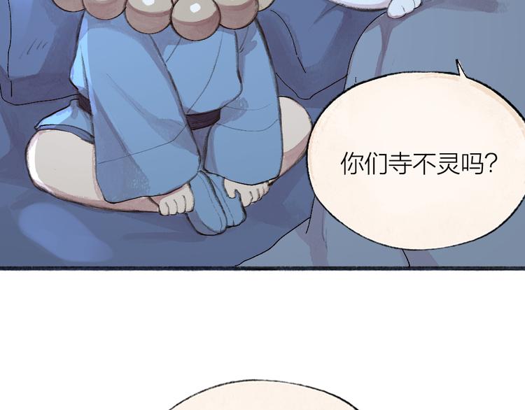 第95话 显灵70