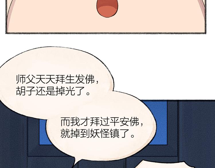 第95话 显灵72