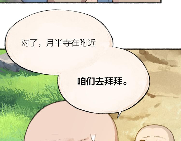 第95话 显灵8