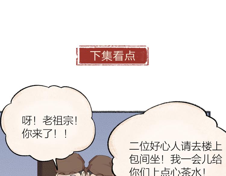 第95话 显灵82