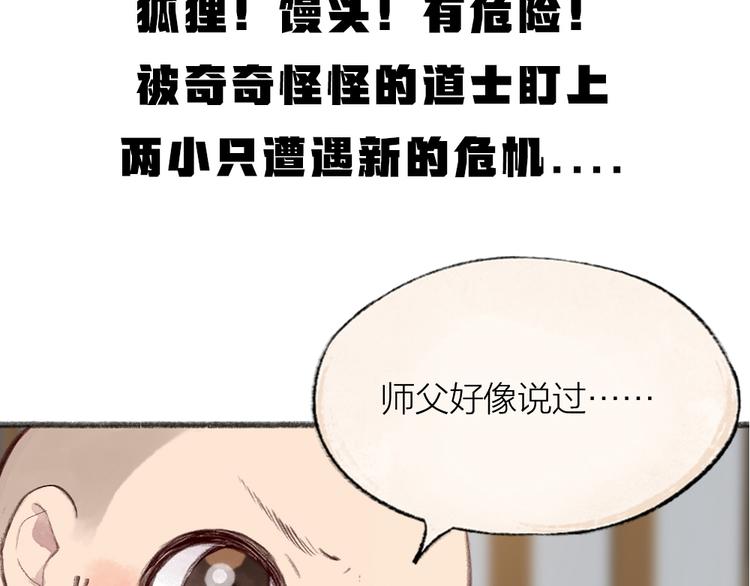 第95话 显灵88