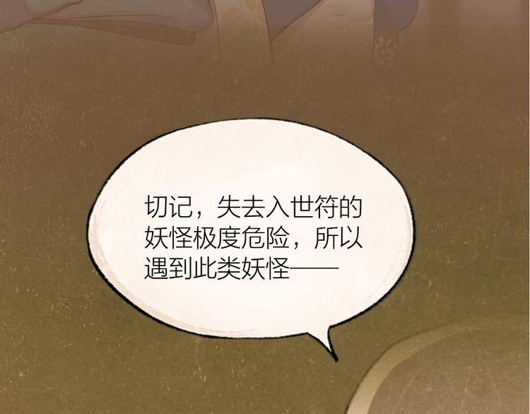 第95话 显灵90