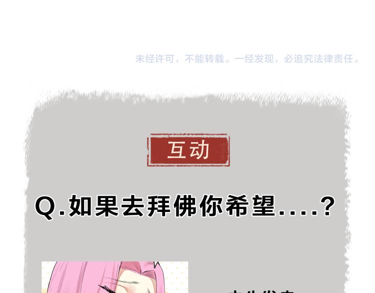 第95话 显灵97