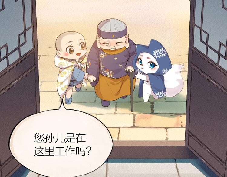 第96话 入世符1
