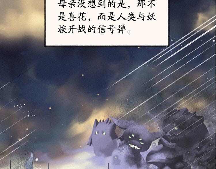 第96话 入世符101