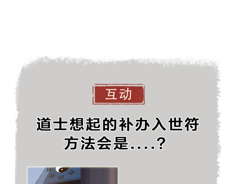 第96话 入世符112
