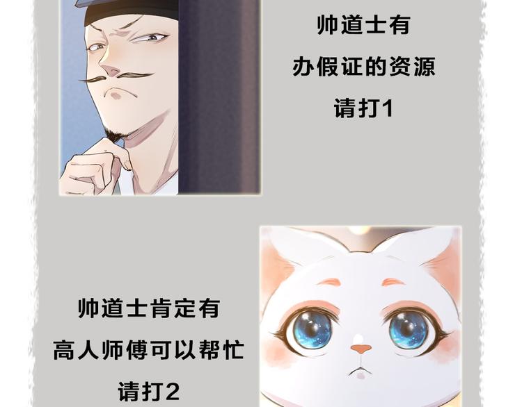 第96话 入世符113