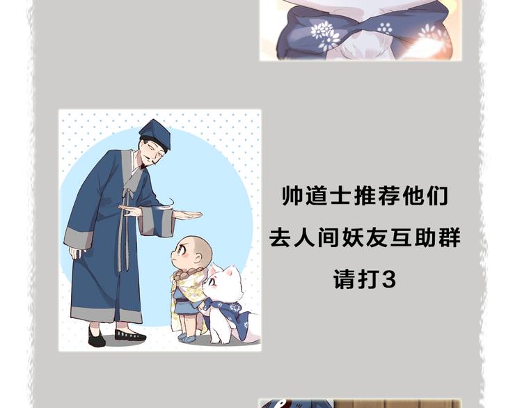 第96话 入世符114